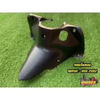 ราคา ชิ้นดำด้านเวฟ110i ชิ้นดำด้านwave110i 2012 2018 เวฟ110i ปี2012 2018 ยี่ห้อ NCA (20878162899)