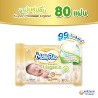 ราคา Free Gift Mamy Poko Wipe Super Premium Organic 80 Sheets มามี่โพโค ผ้านุ่มชุ่มชื่นคอตตอนธรรมชาติ ด้วยออร์แกนิคอโลเวร่า ผสานส่วนผสมน้ำบริสุทธิ์ 99 GWP Not for Sale (21529339346)
