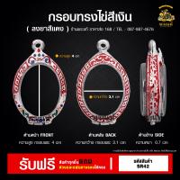 ราคา กรอบพระ กรอบทรงไข่ กรอบพระราคาถูก ตลับพระ กรอบไมครอน ราคาถูก (21407088607)