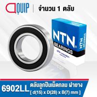 ราคา NTN 6902 6902LL 6902ZZ 6903 6903LL 6903ZZ ตลับลูกปืนเม็ดกลม ร่องลึก แบบไม่มีฝา ฝายาง ฝาเหล็ก Deep Groove Ball Bearing (20526159524)
