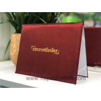 ราคา ปกใบประกาศนียบัตรขนาดเอห้า สกรีนข้อความคำว่า ปกใบประกาศ (6784452471)