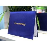 ราคา ปกใบประกาศนียบัตรขนาดเอห้า สกรีนข้อความคำว่า ปกใบประกาศ (6784452473)