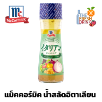 ราคา McCormick Italian Dressing แม็คคอร์มิค น้ำสลัดอิตาเลียน 150g (20396056132)