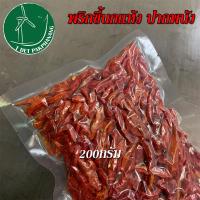 ราคา พริกขี้นกแห้ง 200กรัม พริกแห้ง พริกแห้งพริกขี้นก พริกแห้งภาคใต้ พริกแห้งภาคไต้ (14227979338)