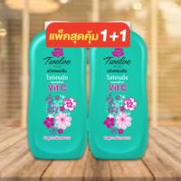 ราคา Twelve Plus แป้ง ทเวลฟ์พลัส หอมเย็น 1 1 ขนาด 270 กรัม (20987005138)
