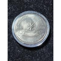 ราคา เหรียญ ครบรอบ100ปี โรงเรียนนายร้อยตำรวจ ปี2545 ไม่ผ่านใช้ พร้อมตลับและมีกล่องกำมะยี่สวยๆ มีแยกขาย (21524228354)