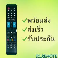 ราคา สินค้าพร้อมส่ง รีโมทรุ่น อัลฟ่า Alpha รหัส ALPHA ตัวยาว (20762807777)