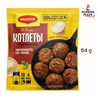 ราคา Приправа Maggi На второе для котлет 54 г Maggi seasoning for cutlets 54 g เครื่องเทศ Russian Plaza (21509629819)