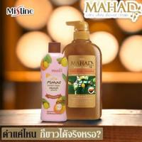 ราคา Mistine Mahad Shower Cream 500 ml มิสทิน มะหาด ชาวเวอร์ครีม ครีมอาบน้ำมะหาด สูตรผิวขาวกระจ่างใส (21516430114)
