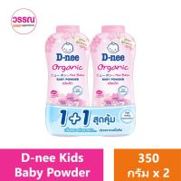 ราคา D nee Kids Baby Powder ร้านวรรณ (19831962161)