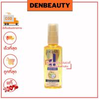 ราคา DCASH DEFENDER KERATIN MIRACLE GLOSSY HAIR COCONUT ดีแคช ดีเฟนเดอร์ เคราติน มิราเคิล กรอสซี่ แฮร์ (21481636571)