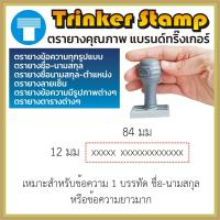 ราคา ตรายาง สั่งทำ ตรายางข้อความ ข้อความ ตรายางสั่งทำ ตรายางด้ามธรรมดา ตรายางโลโก้ โลโก้ ตาราง ด้ามไม้ ตรายางด้ามไม้ ด้ามธรรมดา คุณภาพสูง (16520875041)