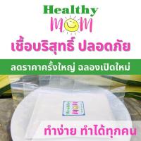 ราคา หัวเชื้อเทมเป้100กรัม อายุ2ปีพร้อมถุงหมัก6ใบ คัดสายพันธ์ุดีที่สุด ผลิตในห้องแลป ใช้เชื้อน้อย โตไว ได้เทมเป้คุณภาพดี (21464785925)