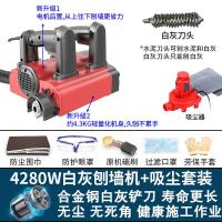 ราคา เครื่องขัดผนังเครื่องขัดผนังไฟฟ้ากำลังสูงเครื่องขัดผนังไร้ฝุ่นไม่มีมุมที่ตายแล้วเครื่องขัดคอนกรีตสิ่งประดิษฐ์มหัศจรรย์สำหรับฉาบ (21150581633)