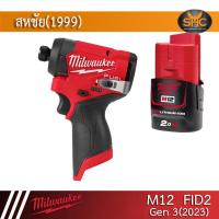 ราคา Milwaukee M12 FID2 Gen3 ปี 2023 สว่านไขควงกระแทกไร้สาย (20105830053)