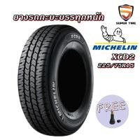 ราคา ยางรถยนต์ ขนาด 225 75R15 รุ่น XCD2 ยี่ห้อ MICHELIN ยางปี2024 (21249164650)