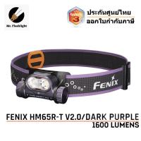 ราคา ไฟฉายคาดหัวนักวิ่ง Fenix HM65R T V2 0 ประกันศูนย์ไทย 3 ปี ออกใบกำกับภาษีได้ (21541978494)