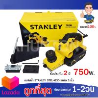 ราคา STANLEYกบไสไม้ เครื่องใส่ไม้ STEL630ขนาด 3 นิ้ว รับประกัน 2 ปี (7109176846)