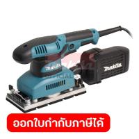 ราคา MAKITA เครื่องขัดกระดาษทรายสั่น 93 X 228 มม 3 5 8 X 9 นิ้ว กำลังไฟ 190 วัตต์ รุ่น BO 3710 ความเร็วการขัด 11000 OPM ฉนวนสองชั้น มีสวิตช์ปรับความเร็ว มากีต้า (21148035671)