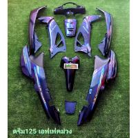 ราคา ชุดสี ดรีม125 Dream125 ดรีม พลาสติกABS พร้อนแปะลายสติ๊กเกอร์ (19598122187)