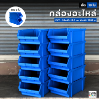 ราคา กล่องอะไหล่ กล่องเครื่องมือช่าง เซต 12 ใบ ซื้อ 10 แถม 2 รุ่น A4 กล่องพลาสติก กล่องเก็บของ ชั้นวางของ อเนกประสงค์ (21072165487)