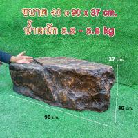 ราคา หินเทียมไฟเบอร์กลาส หินเทียมแต่งสวน หินจัดสวน แต่งสวน หินตกแต่งบ้าน หินประดับ หินแต่งตู้ปลา (21414166767)