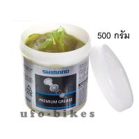 ราคา จารบี SHIMANO PREMIUM GREASE 500 กรัม (1413360310)