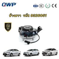 ราคา ลูกปืนล้อหน้า QWP มีซ้าย ขวา แยกขาย Toyota Vios เจน3 Yaris NCP150 NSP152 ปี 2014 2021 มี ABS (16448144464)