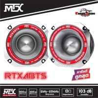 ราคา MTX รุ่น RTX4BTS NEW MODEL 2021 ทวิตเตอร์ขนาด 4นิ้ว เครื่องเสียงรถยนต์ ลำโพงเสียงแหลม Tweeter เสียงแหลม กำลังขับ 800วัตต์ ราคาข้างละ 1500 บาท คู่ละ 2800 บาท (7664559412)