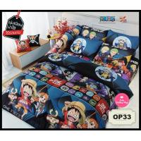 ราคา ชุดผ้าปูที่นอน ผ้านวม วันพีช ลายใหม่ล่าสุด ลิขสิทธิ์แท้ one piece ลูฟี่ ผ้าปูที่นอน การ์ตูน ผ้าปูวันพีช ครบชุดผ้าปูและผ้านวม ของแท้ (19707694004)
