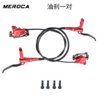 ราคา Meroca ชุดเบรคน้ำมันเบรคน้ำมันเบรคสองด้านสำหรับจักรยานชุดเบรคดิสก์เบรคหน้าและหลังสำหรับจักรยาน (20421581450)
