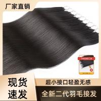 ราคา รุ่นที่สองขนนกอินเตอร์เฟซขนาดเล็กไม่มีร่องรอยต่อผมผู้หญิงผมจริงต่อผมถักด้วยมือคริสตัลขนนกขนาดเล็กที่มองไม่เห็นมัดผม (18710502611)