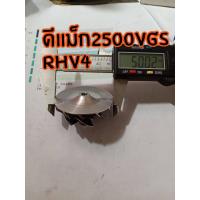 ราคา ใบหน้าดีแม็ก2500vgs u3u4 (1865652713)