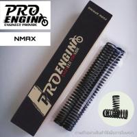 ราคา สปริงโช๊คหน้า PRO ENGIN รุ่น Nmax แก้ปัญหาโช๊คนิ่ม กระแทก หรือชุดโหลด 1 นิ้ว (18495670194)