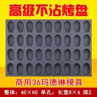 ราคา แม่พิมพ์เค้กแบบไม่ติดใช้ในเชิงพาณิชย์ถาดอบ35 24แม่พิมพ์ลายกล้วยกรอบฟักทองไร้น้ำทรงกลม (20599590893)