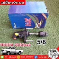 ราคา แม่ปั๊มคลัชบน Toyota Vigo โตโยต้า วีโก้ 4x2 Vigo ตัวเตี้ย 5 8 ยี่ห้อ JBS 31420 OK012 13 จำนวน 1 อัน (11206218797)