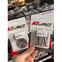 ราคา น็อตแคร้งเครื่อง21ตัว พร้อมอุดจานไฟ หัวสนามก้นหอยชั้นลึก W125R S W125iไฟเลี้ยวบังลม ราคาชุดละ (19601717012)