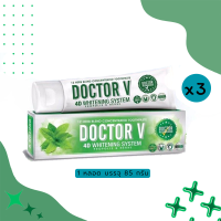 ราคา โปรโมชั่น 3 หลอด ยาสีฟัน ดูแลช่องปาก Doctor V (21539857414)