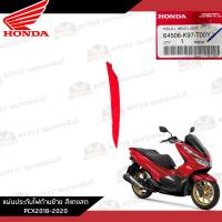 ราคา แยกชิ้น ชุดสี Honda Pcx150 2018 2020 งานแท้ศูนย์ สีแดงสด แท้ศูนย์รายการแยก 17 ชิ้น (21258280965)