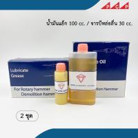 ราคา น้ำมันแย็ก น้ำมันสกัด จารบี หล่อลื่น เครื่องแย็ก น้ำมันเครื่องแย็ก เครื่องสกัด น้ำมันหล่อลื่น ตราเพชร (21448835902)