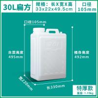 ราคา ถังน้ำมันเกรดอาหารถังพลาสติก5ลิตรถังน้ำมัน10ลิตรถังเก็บน้ำ15กก เหยือกเหล้าพลาสติก30ลิตรถังเหล้า25ลิตร20ลิตร (12411202837)