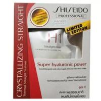 ราคา ครีมยืดผม ชิเชโด้ ชุดเล็ก 125 มล Shiseido Crystallizing Straight (20685377992)