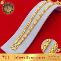 ราคา เครื่องประดับ สร้อยคอเปียหางกระรอก 3 บาท ขนาด 20 24 นิ้ว สร้อยคอผู้หญิง สร้อยคอผู้ชาย ลายZ132 (14333150071)