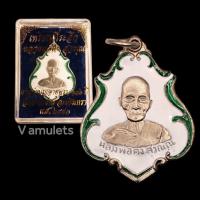 ราคา เหรียญหลวงพ่อคง วัดช้าป่าง่าม ปี 2483 (19668223045)