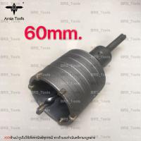 ราคา โฮลซอเจาะปูน โฮลซอเจาะคอนกรีต 3550606575 (10161856502)