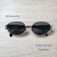 ราคา ? ? ? ? แว่นกันแดด CL ทรงรี ดาราใส่เยอะ (20686685284)