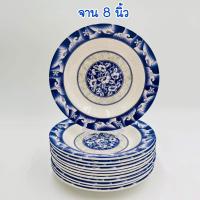 ราคา 12ใบ จานชามเมลามีน รุ่นหนา 89นิ้ว จาน ถ้วย ชาม ชามพลาสติก จานพลาสติก จานข้าว ชามใส่แกง เมลามีน ลายคราม (16943107502)