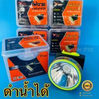 ราคา รุ่นใหม่ ดำน้ำได้ลึกขึ้น ไฟฉายคาดหัวดำน้ำได้ ไฟฉายแรงสูง ไฟฉายคาดศรีษะ หน้าจอกว้าง 3 นิ้ว มีไฟสีขาว สีเหลือง (15016132844)