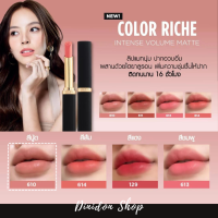 ราคา Loreal Paris Color Riche Intense Volume Matte 1 8g 610 Light Oolong (21080396186)