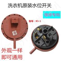 ราคา ซันโยเซ็นเซอร์ระดับน้ำเครื่องซักผ้าดรัม250VAC สวิตช์แรงดันระดับน้ำ KS 2 1 6 2A (19712896925)